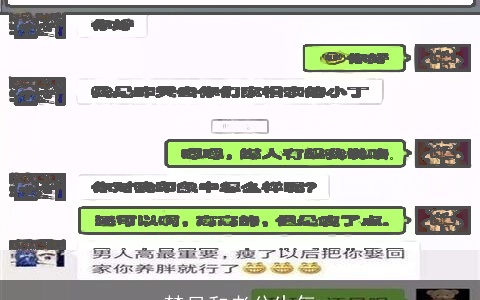 梦见和老公生气