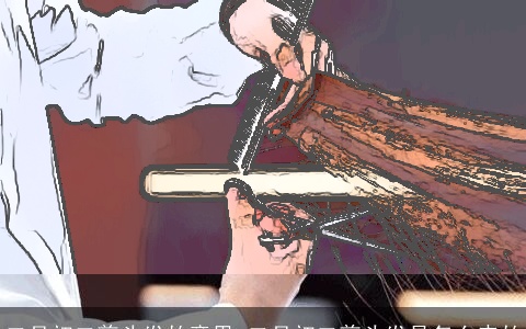 二月初二剪头发的意思 二月初二剪头发是怎么来的