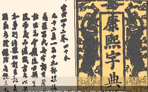 8画的吉字(取名字典上寓意好的字)