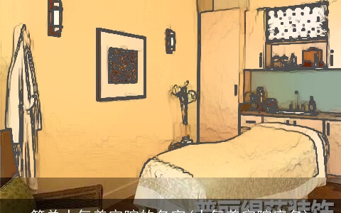 简单大气美容院的名字(大气美容院店名)