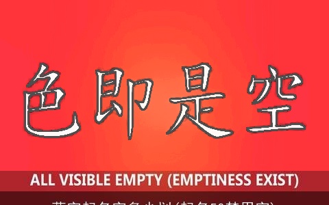 蕊字起名字多少划(起名50禁用字)