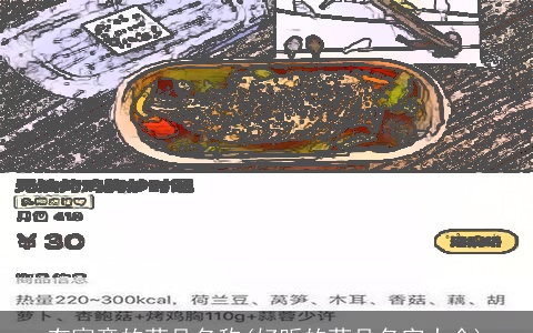 有寓意的菜品名称(好听的菜品名字大全)