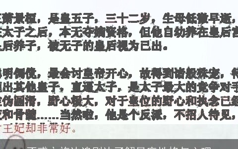 不惑之旅边追剧边了解星座性格与心理