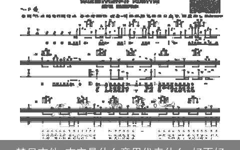 梦见吉他 吉它是什么意思代表什么 好不好