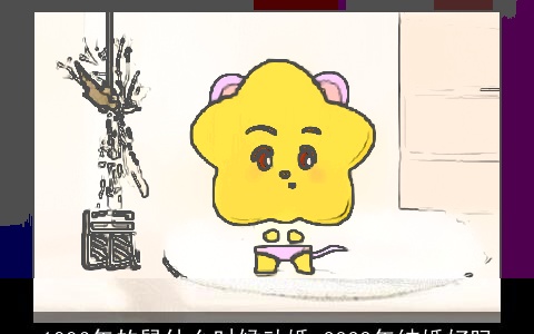 1996年的鼠什么时候动婚 2023年结婚好吗