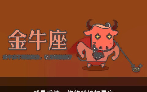 越是重情，伤的越惨的星座