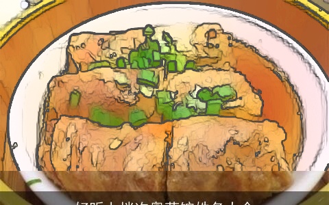 好听上档次粤菜馆姓名大全