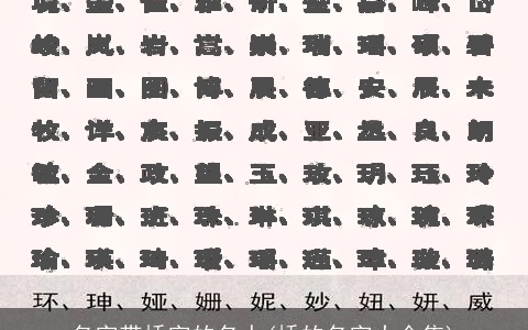名字带桥字的名人(桥的名字大全集)