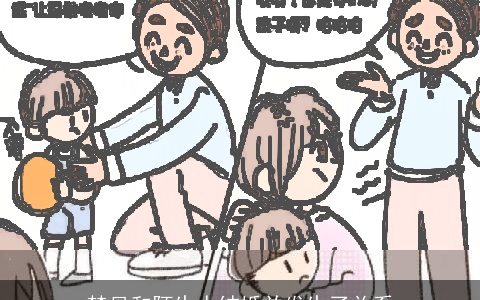 梦见和陌生人结婚并发生了关系