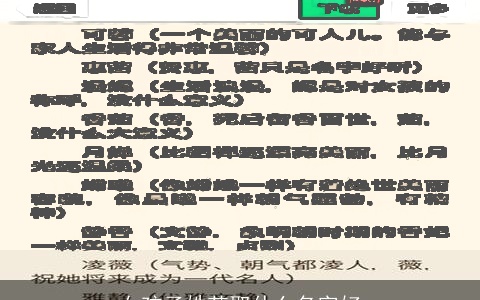 女孩子姓范取什么名字好