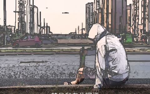 梦见和老公喝酒