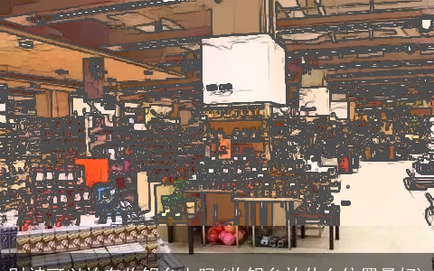 财神可以放在收银台上吗(收银台放什么位置最好)