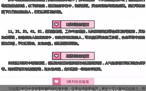 又顺畅又有财运的信息技术公司姓名