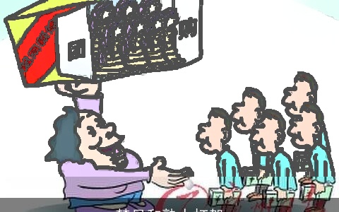 梦见和熟人打架