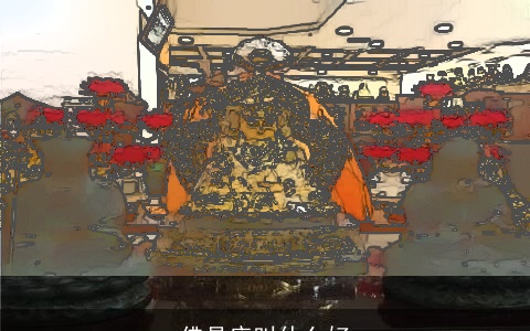 佛具店叫什么好