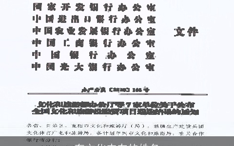 有文化内在的姓名