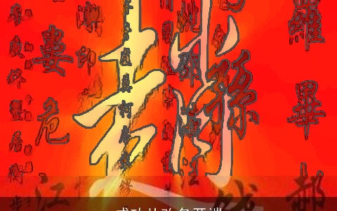 成功从改名开端