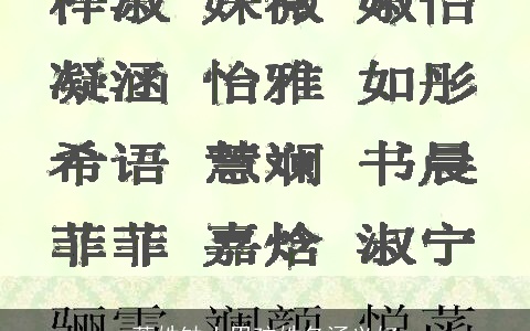 萧姓缺土男孩姓名涵义好