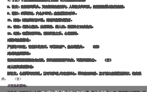 由名字看你的终身命运崎岖