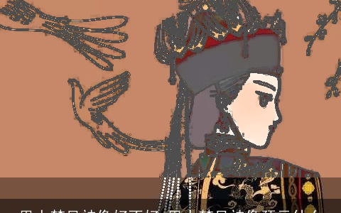 男人梦见神像好不好 男人梦见神像预示什么