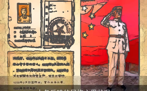 人名反映的民族心思状况