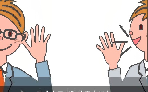 事业上最成功的五大星女