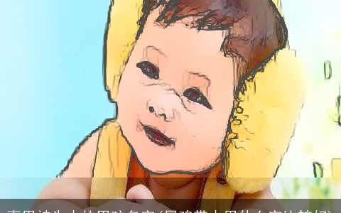 喜用神为木的男孩名字(属鸡带木用什么字比较好)