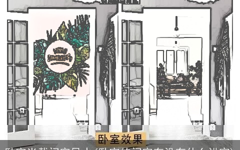 卧室半截门帘风水(卧室的门帘有没有什么讲究)