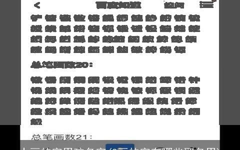 十画的字男孩名字(8画的字有哪些取名男)