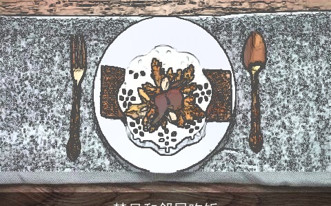 梦见和邻居吃饭