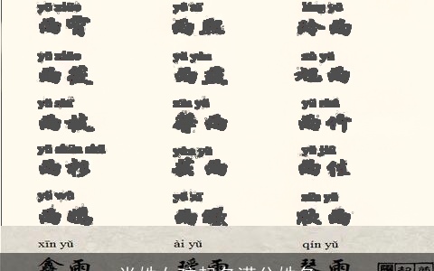 肖姓女孩起名满分姓名