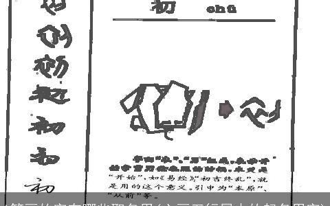 6笔画的字有哪些取名用(六画五行属木的起名用字)