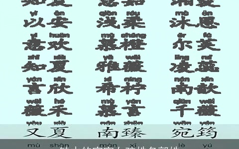 缺木的宝宝女孩姓名郭姓