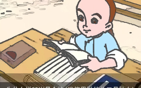 为什么说29岁是个坎(迷信里说的关口是什么)