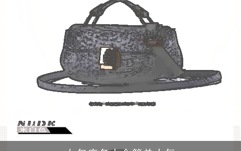 女包店名大全简单大气