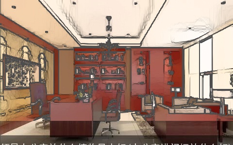 领导办公室放什么植物风水好(办公室进门摆放什么好)