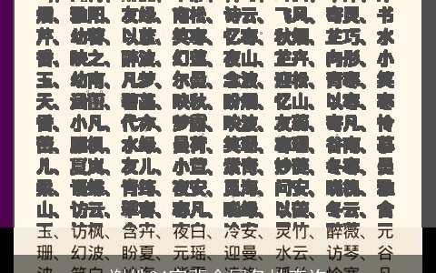 谢姓24字辈全国各地查询