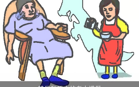 梦见和死去的老人进餐