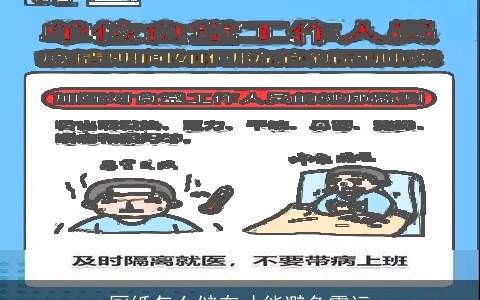 厕纸怎么储存才能避免霉运