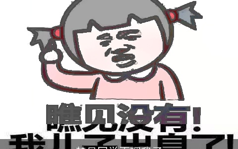 梦见同学不理我了