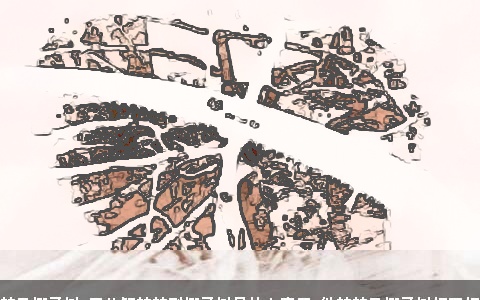 梦见椰子树_周公解梦梦到椰子树是什么意思_做梦梦见椰子树好不好