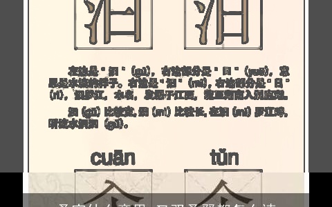 叒字什么意思 又双叒叕都怎么读
