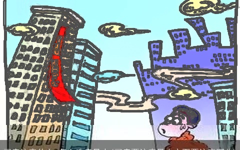 买房注意什么,怎么选房风水(买房要注意风水方面要注意哪些)