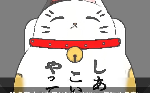 啥名字才是真正的旺财(招财人气旺的名字)