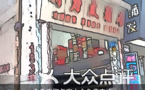 食杂店取名字大全免费查询