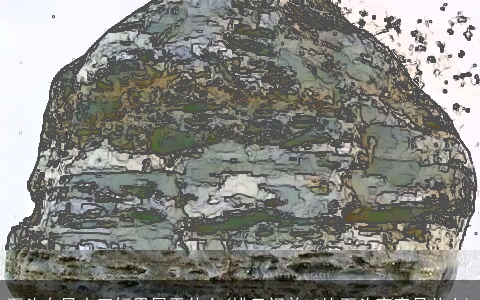 石头在风水五行里属于什么(排云门前12块石头寓意是什么)