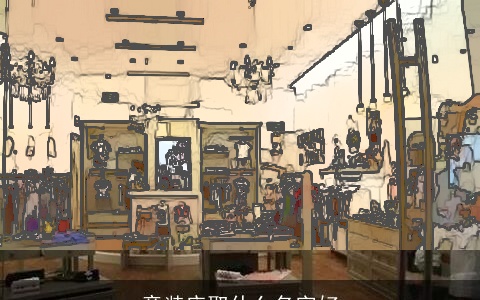 童装店取什么名字好