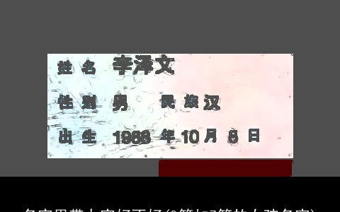 名字里带九字好不好(9笔加7笔的女孩名字)