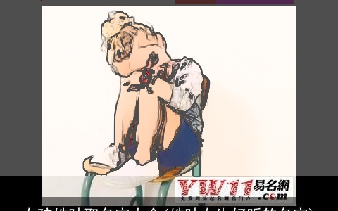 女孩姓叶取名字大全(姓叶女生好听的名字)