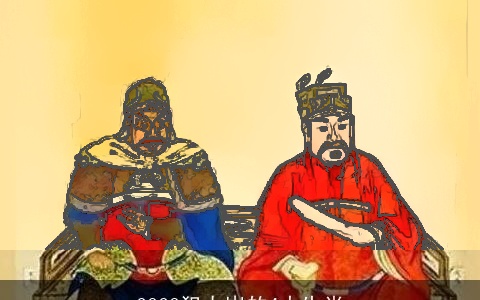 2023犯太岁的4大生肖